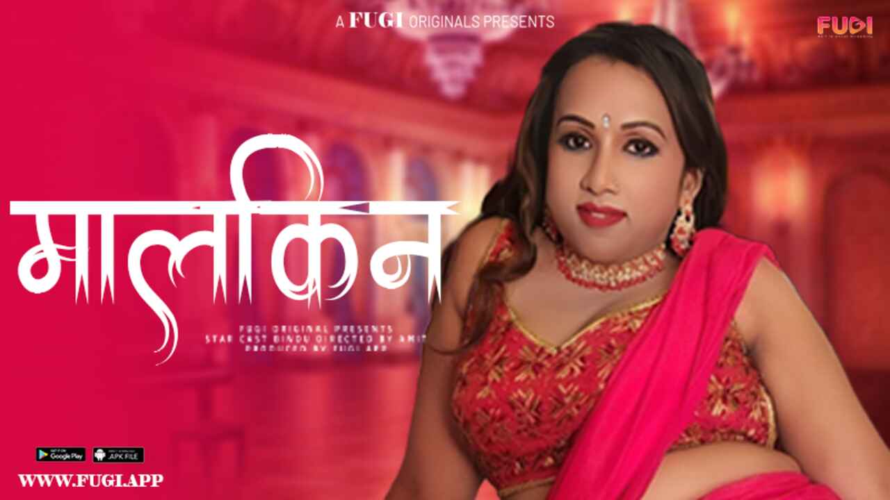 Fugi App Porn Video